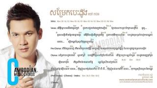 Som Rech Besdong - សម្រែកបេះដូង - Khan Jame