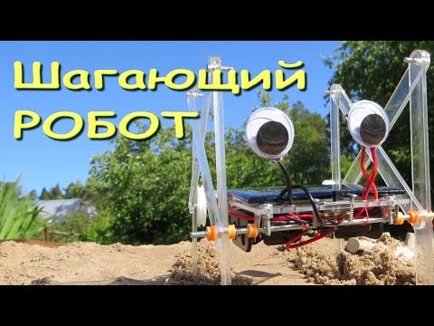 Как собрать - шагающий робот на солнечной батарее / Интересная штука для сборки / Sekretmastera