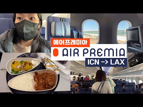 KOREA'S NEW AIR PREMIA! Flying the world's first hybrid airline