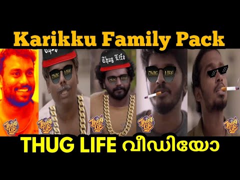 Karikku Family Pack Thuglife Video |KARIKKU| |TRENDY THUGS MALAYALAM|