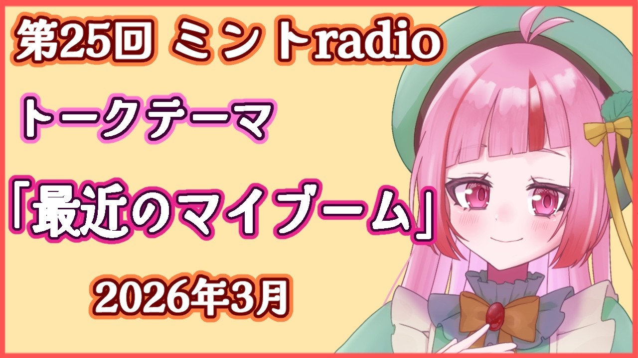 YouTubeサムネイル