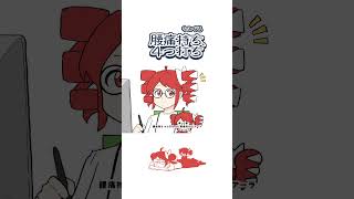 ④【\(^o^)/】腰痛持ち、4つ打ち #重音テト