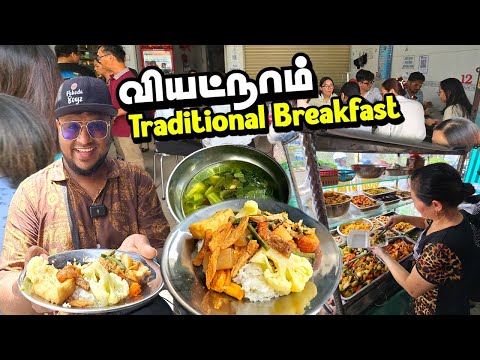 🔥வியட்நாம் Traditional Breakfast 🤯 Tamil Food Review  | Street food