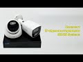Комплект "Установи сам" IP-видеонаблюдения 2 Мп на 2 уличные и 2 внутренние камеры SEVEN 2D2B2KIT