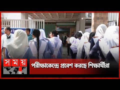 শুরু হচ্ছে এসএসসি ও সমমান পরীক্ষা | SSC 2023 | Examination Hall | Somoy TV