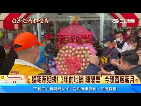 白沙屯媽祖愛小孩！衝破人牆找鈴鼓童