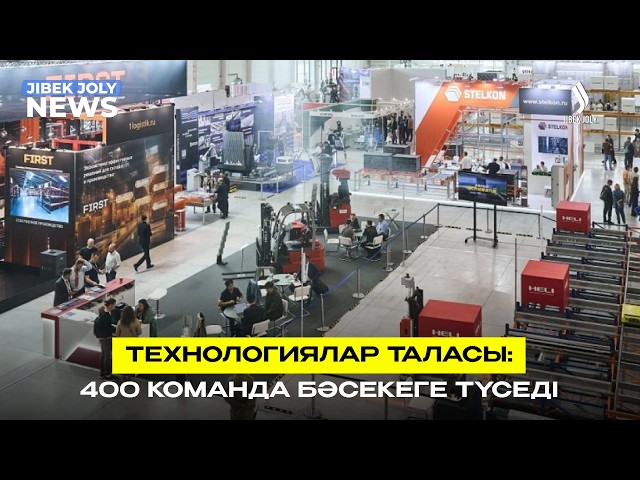 Almaty TechCup: халықаралық робототехника чемпионаты