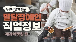 달콤한 냄새가 폴폴 맛있는 빵을 굽는 #제과제빵원내용