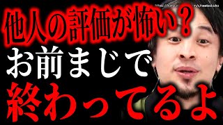 ※だからあなた一生勝てない※凡人が陥る負け組の思考。なんとかしないと人生終わりますよ。人生成功させるマインドセットにひろゆき【ひろゆき 切り抜き/論破/勝ち組 】