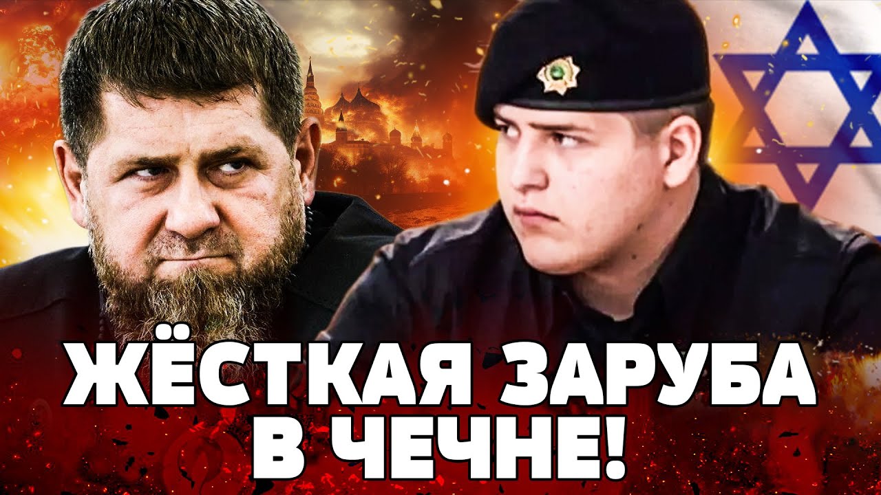 🔥ТОЛЬКО ЧТО! ЭТО ВОЙНА?! АДАМ УДАРИЛ ПО РАМЗАНУ! ИЗРАИЛЬ ЖЁСТКО ПОДСТАВИЛ РФ!