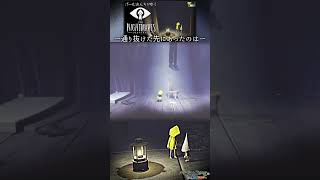 【リトルナイトメア へなちょこ切り抜き】降りた先にあったのは、凄惨な光景で…【#shorts】 #リトルナイトメア   #littlenightmares  #へなちょこ実況ツアー #へなちょこ颯