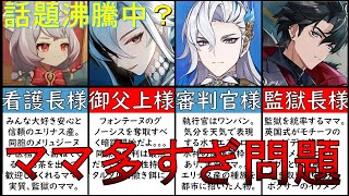 【原神考察】最高審判官ヌヴィレットがかわいいメリュジーヌの正体を知る理由。シグウィンやリオセスリのメロピデ要塞の性能をゆっくり攻略解説【原神ストーリー考察解説】