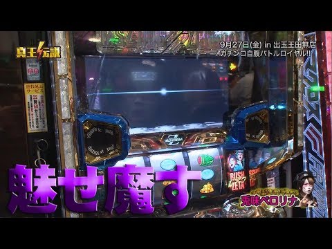 真王伝説１１月-2#331