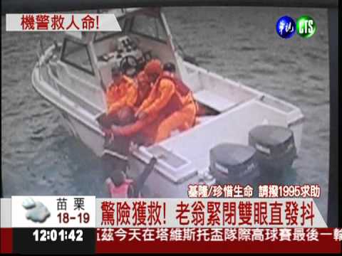 83歲翁透露不想活 機警運將救命