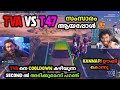 TVA VS T47 സംസാരം ആയപ്പോൾ TVA നെ COOLDOWN കഴിയുന്ന SEC