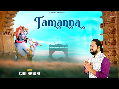 है तमन्ना मेरे दिल की बाबा यही लिरिक्स
