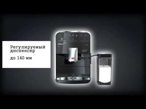 Melitta CAFFEO® Barista TS