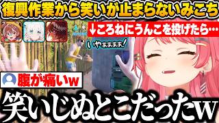 【Waterpark Simulator】プール開園に向けた復興作業から終始笑いが止まらないみこちたちｗ【さくらみこ/ホロライブ/切り抜き】