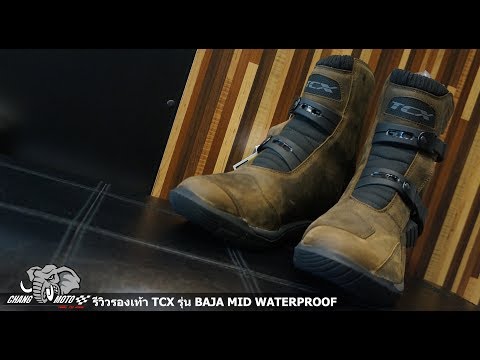 รีวิวรองเท้า TCX รุ่น BAJA MID WATERPROOF