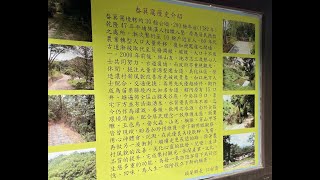 頭屋曲洞村畚箕窩古道縱走象山村孔子廟玉衡宮