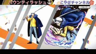 【ゲーム実況】バウンティラッシュFILMREDシャンクス、ベックマンガシャ