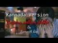 Unpera Sollum Pothe Angadi Theru Kannada Version By Sampath Roy