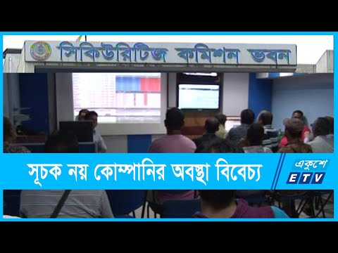 পুঁজিবাজারের স্বচ্ছতা নিশ্চিতের তাগিদ