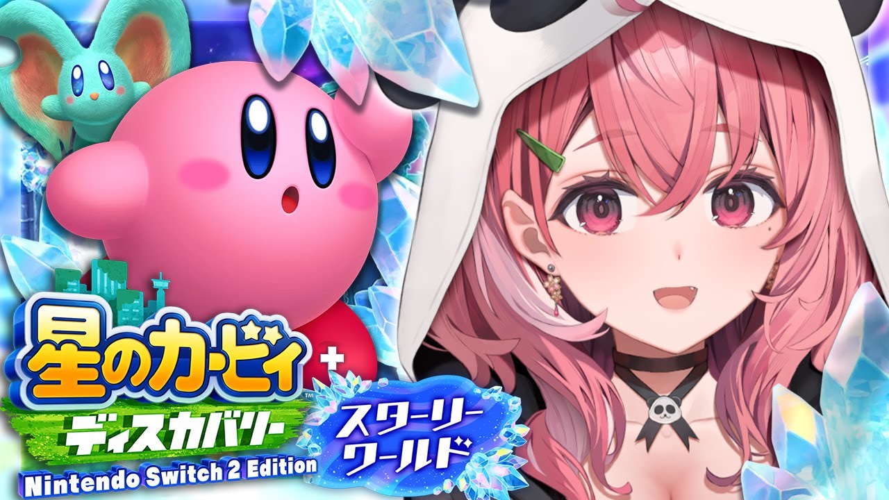 星のカービィディスカバリー スターリーワールド やる!〖にじさんじ/笹木咲〗