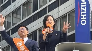 梅村みずほさん安田しんさん池袋緊急街宣！いちにの参政党🇯🇵日本一の兵【非公式CH】 がライブ配信中！