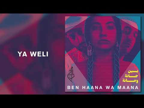 Video thumbnail for Ya Weli - يا ويلي