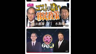 【深謝！】④⑵過渡期としてのトランプ？或は参政党？#チャンネル桜#水島聡#福井義高#トランプ#ルビオ#ヴァンス#福音派#カトリック#ユダヤ#宇山卓栄#参政党#深田萌絵【第583回】令和8年5月26日②