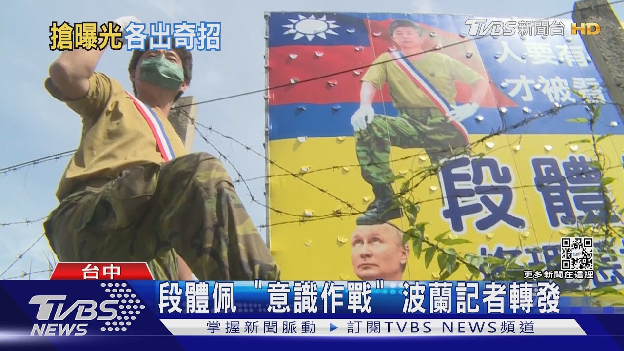 參選奇招！看板踩普欽　背消毒機服務