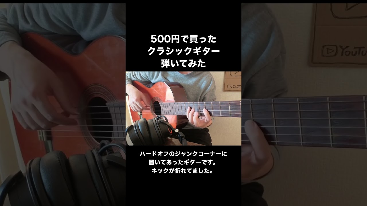 壊れかけのクラギ弾いてみた #shorts