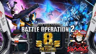[バトオペ2 PS5] #雑談 帰宅後の任務消化！ (ジムヘイルズの雑談的生配信Vol.2835)#ゲーム配信