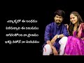 Somma Silli Pothunnava Part 2 Song Lyrics In Telugu