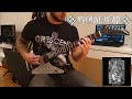 Machine Head - Beautiful Mourning (Guitar Cover) HD