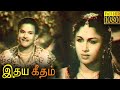 Ithaya Geetham Full Movie HD T R Mahalingam T R Rajakumari