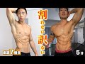 【初級~上級】嫌でも勝手に割れていく理想の腹筋を作るプロ厳選の腹筋トレ