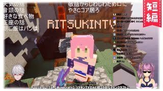 【くずンボ】りつきんTVさんと初コラボで焦げ臭くなる葛葉