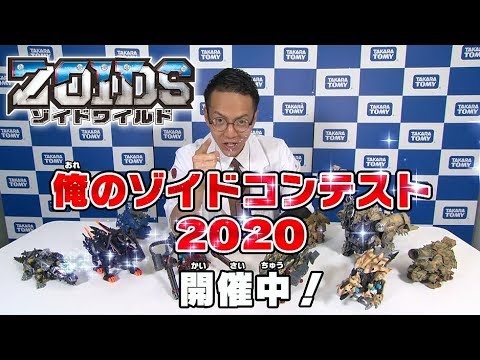 【俺のゾイドコンテスト2020】応募受付中！～改造ゾイド紹介・兵器改造編～