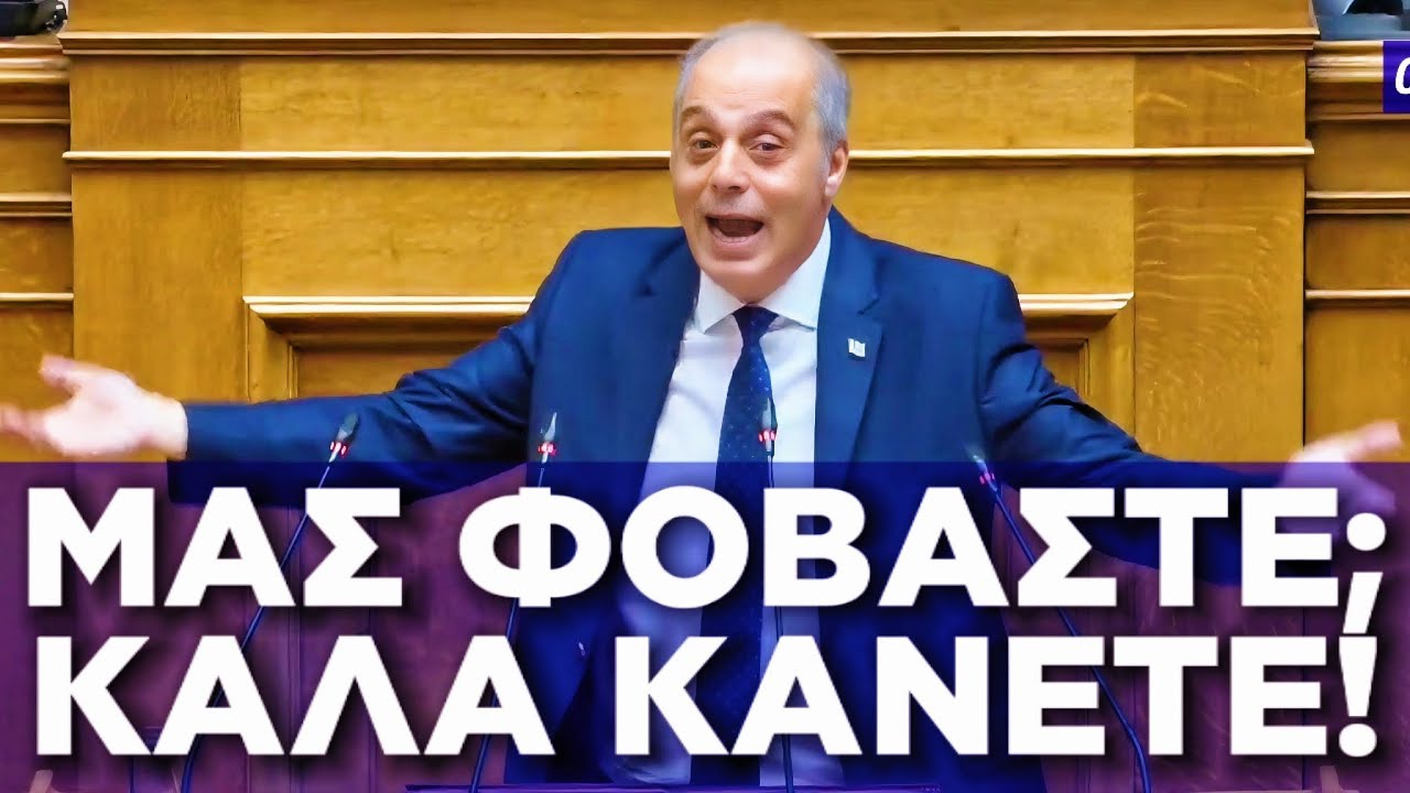 «Ο Φόβος σας, Η Δύναμη μας!» Ισοπέδωσε την Βουλή σήμερα ο Κυριάκος Βελόπουλος!