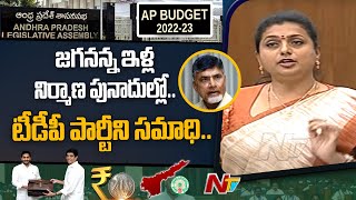 MLA Roja Shocking Comments On Chandrababu And TDP Leaders