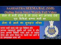 SSB Constable Recruitment 2020 ¦ SSB Constable Online Form 2020 |