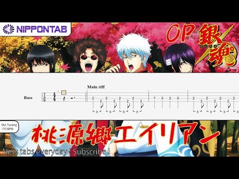 Descargar 桃源郷 エイリアン Tab