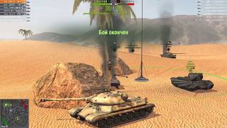 WOT Blitz: наконец получил ИС-5 обычный бой 3500 урона
