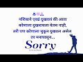 Sorry Status Marathi Quotes Status Marathi Status Whatsapp Status मराठी स्टेटस