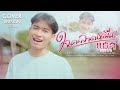 ใจคะลาดหมื่น แม็ค วัชรพล COVER VERSION