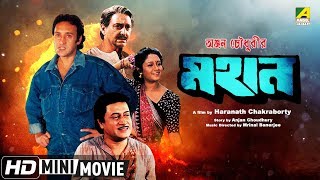 Mahaan  মহান  Bengali Action Movie  Full H