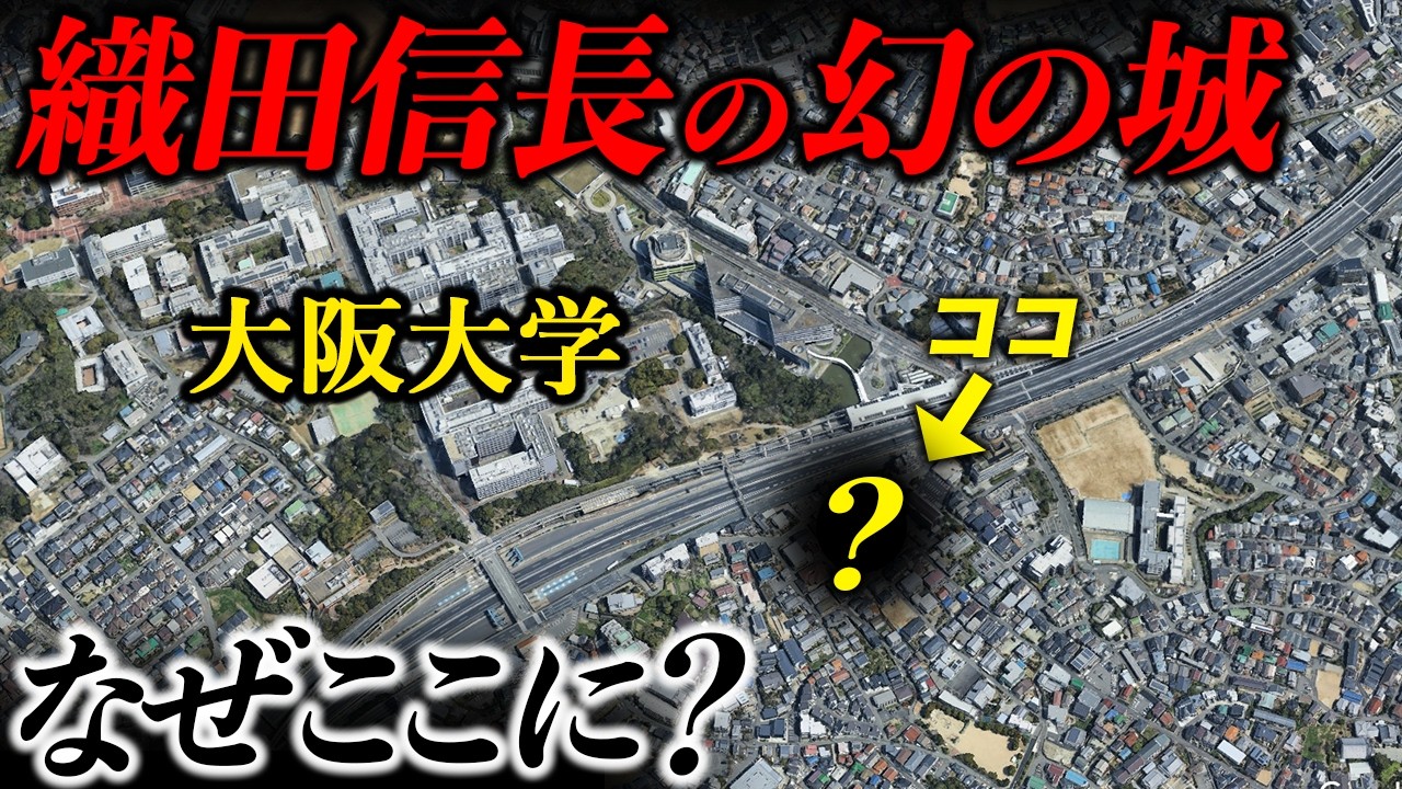 【街ブラ】池に浮かぶ体育館や織田信長の幻の城があった蛍池周辺を散策！#大阪の歴史