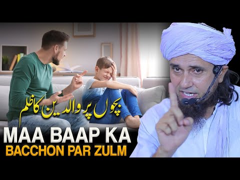 Maa Baap Ka Bacchon Par Zulm | Mufti Tariq Masood